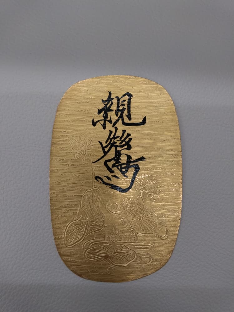 大判の買取実績　【亀田店/新潟県/新潟市】 新潟県新潟市にあるザ・ゴールド 亀田店の画像1