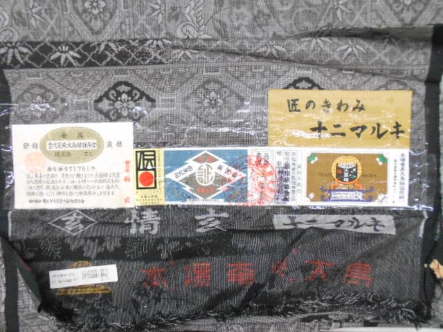 大島紬　着物の買取実績【亀田店/新潟市/新潟県】 新潟県新潟市にあるザ・ゴールド 亀田店の画像1