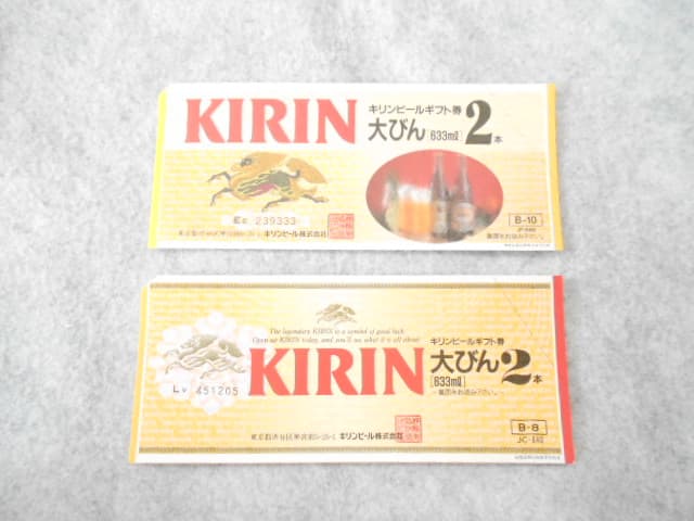 ビール券の買取実績【亀田店/新潟市/新潟県】 新潟県新潟市にあるザ・ゴールド 亀田店の画像1