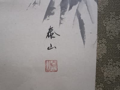 掛け軸　【亀田店】 新潟県新潟市にあるザ・ゴールド 亀田店の画像1