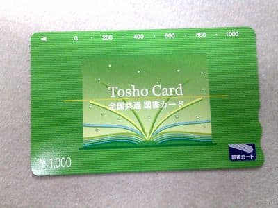 図書カード　【亀田店】 新潟県新潟市にあるザ・ゴールド 亀田店の画像1