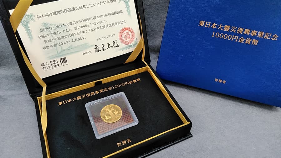 日本金貨　【新発田店】 新潟県新発田市にあるザ・ゴールド 新発田店（※12/8に新発田イオンモール前店に移転いたしました） の画像1