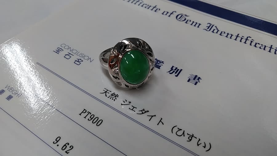 天然翡翠の指輪買取実績【新発田店/新潟県/新発田市】 新潟県新発田市にあるザ・ゴールド 新発田店（※12/8に新発田イオンモール前店に移転いたしました） の画像1