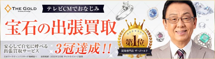 メイプルリーフコインの買取実績【新発田店/新潟県/新発田市】 新潟県新発田市にあるザ・ゴールド 新発田店(※12/8に新発田イオンモール前店に移転いたしました) の画像2