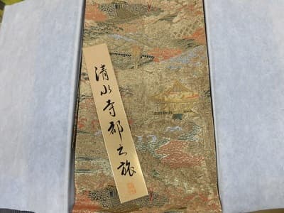 帯【新発田店】 新潟県新発田市にあるザ・ゴールド 新発田店（※12/8に新発田イオンモール前店に移転いたしました） の画像1