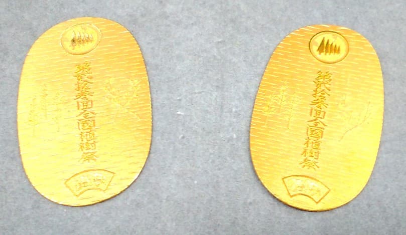 純金小判の買取実績【新発田店/新潟県/新発田市】 新潟県新発田市にあるザ・ゴールド 新発田店（※12/8に新発田イオンモール前店に移転いたしました） の画像1