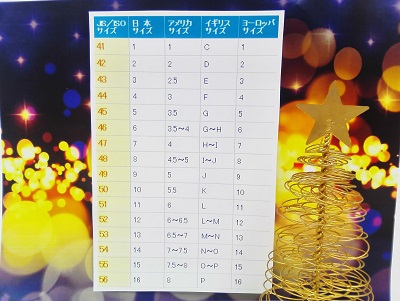 リングサイズ　日本と外国　【新発田店】