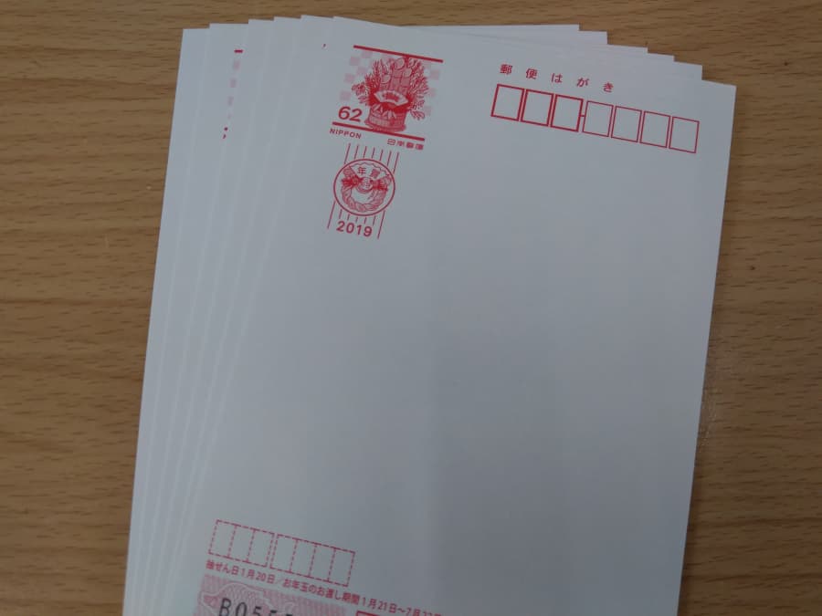 年賀状の買取実績【柏崎店/新潟県/柏崎市】 新潟県柏崎市にあるザ・ゴールド 柏崎店の画像1