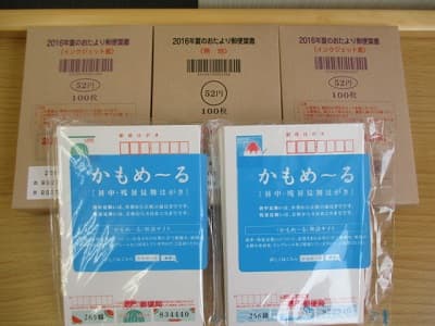 はがき【柏崎店】 新潟県柏崎市にあるザ・ゴールド 柏崎店の画像1