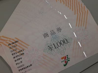 セブン&amp;アイ商品券【上越店】 新潟県上越市にあるザ・ゴールド 上越店の画像1