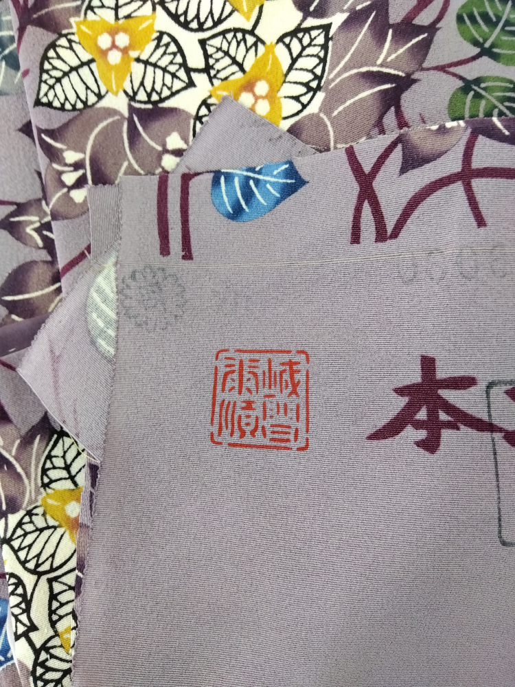 琉球紅型の着物の買取実績【新潟県/三条市/三条店】 新潟県三条市にあるザ・ゴールド 三条店の画像2