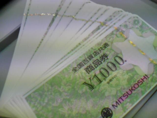 全国共通百貨店商品券【三条店】 新潟県三条市にあるザ・ゴールド 三条店の画像1