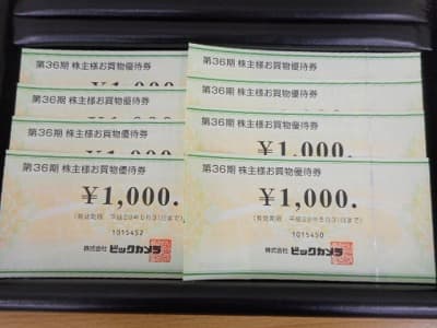 ビッグカメラ　株主さまお買い物優待券【三条店】 新潟県三条市にあるザ・ゴールド 三条店の画像1