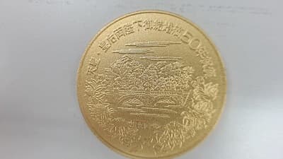 純金記念メダル【三条店】 新潟県三条市にあるザ・ゴールド 三条店の画像1