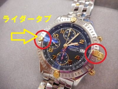 ブライトリング クロノマット ビコロ 【三条店】 新潟県三条市にあるザ・ゴールド 三条店の画像2