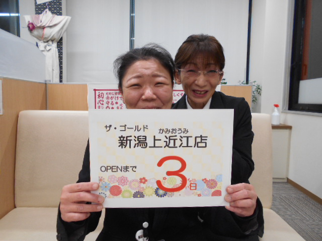 オープンまで　あと3日！【ザ・ゴールド長岡店】 新潟県長岡市にあるザ・ゴールド 長岡店の画像3