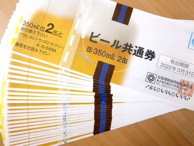 ビール券【新潟中央店】 新潟県新潟市にあるザ・ゴールド 新潟中央店（※新潟上近江店に移転いたしました）の画像1