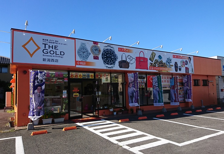 ザ・ゴールド 新潟西店の写真3