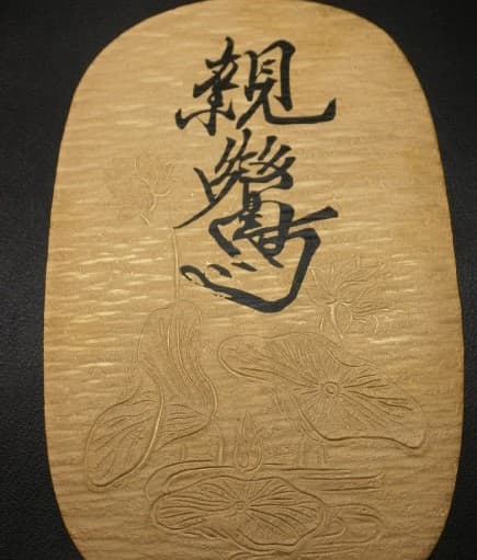 純金大判の買取実績【新潟西店/新潟県/新潟市西区】 新潟県新潟市にあるザ・ゴールド 新潟西店の画像1