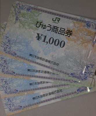 びゅう商品券1000円【新潟西店】 新潟県新潟市にあるザ・ゴールド 新潟西店の画像1