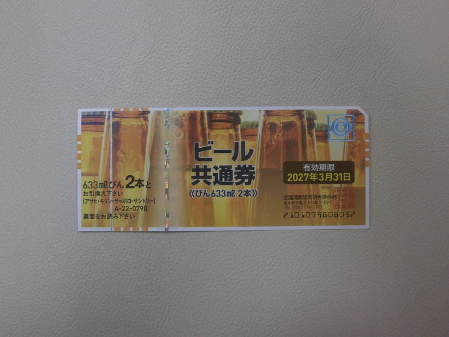 ビール共通券【いわき平店】 福島県いわき市にあるザ・ゴールド いわき平店の画像1