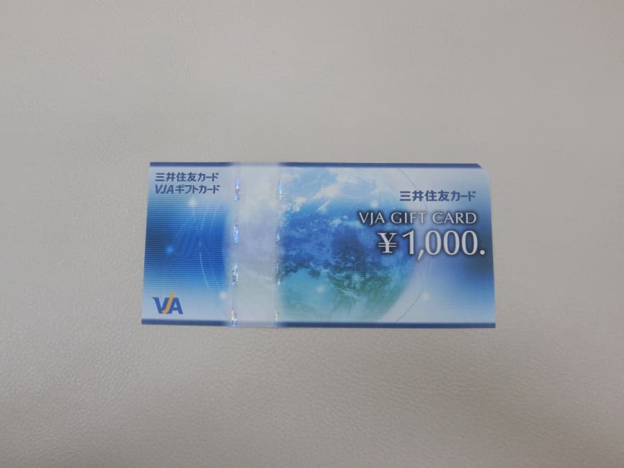 ＶＪＡギフトカードの買取実績【いわき平店/福島県/いわき市】 福島県いわき市にあるザ・ゴールド いわき平店の画像1