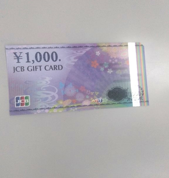 ＪＣＢギフトカードの買取実績【いわき平店/福島県/いわき市】 福島県いわき市にあるザ・ゴールド いわき平店（※平谷川瀬店に移転いたしました）の画像1