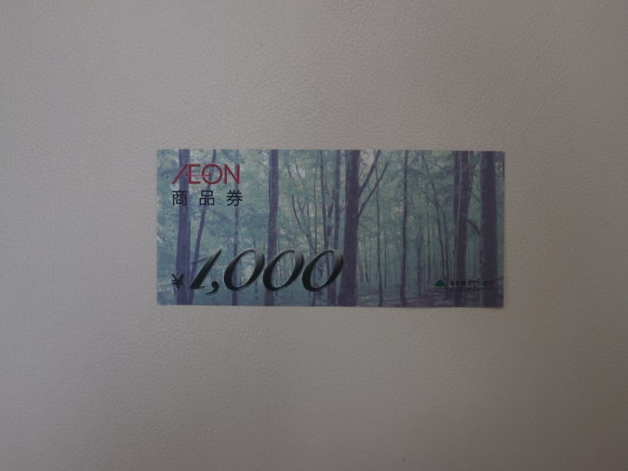 イオン商品券【いわき平店】 福島県いわき市にあるザ・ゴールド いわき平店（※平谷川瀬店に移転いたしました）の画像1