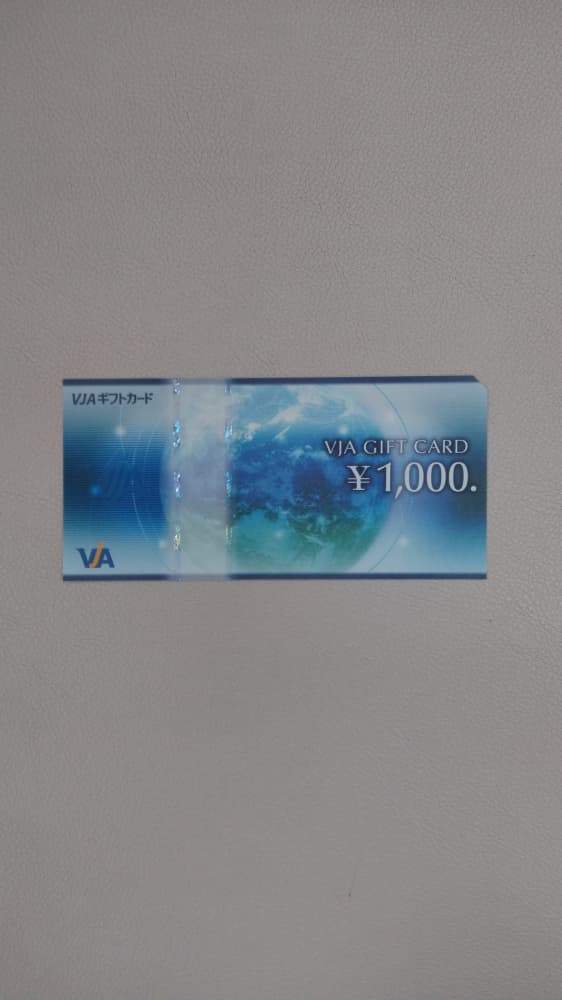 ＶＪＡギフトカードの買取実績【いわき平店/福島県/いわき市】 福島県いわき市にあるザ・ゴールド いわき平店（※平谷川瀬店に移転いたしました）の画像1