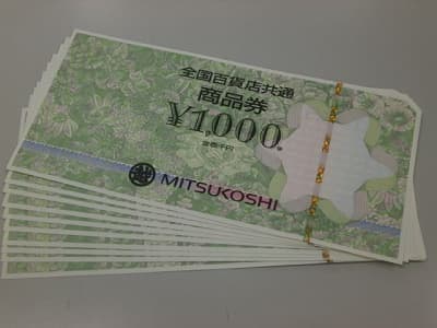 全国百貨店共通商品券【いわき平店】 福島県いわき市にあるザ・ゴールド いわき平店（※平谷川瀬店に移転いたしました）の画像1