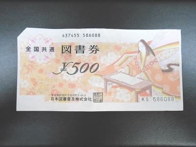 全国共通図書券【いわき平店】 福島県いわき市にあるザ・ゴールド いわき平店（※平谷川瀬店に移転いたしました）の画像1