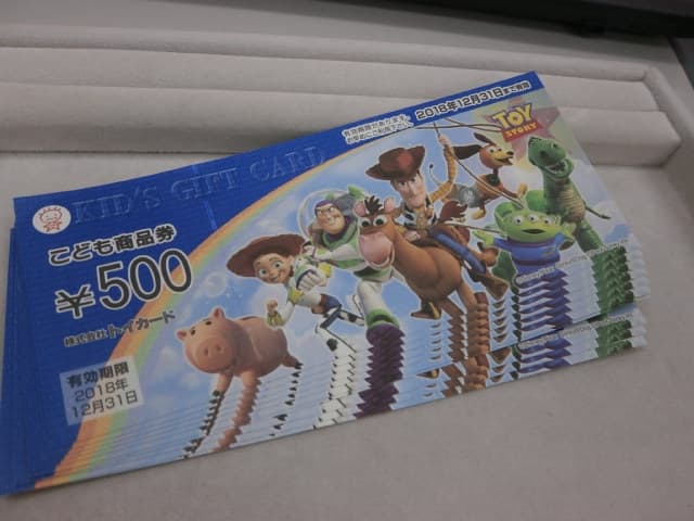 子供商品券【いわき平店】 福島県いわき市にあるザ・ゴールド いわき平店（※平谷川瀬店に移転いたしました）の画像1