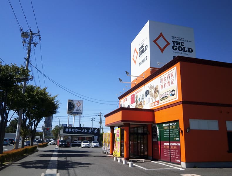 緑ヶ丘方面からお越しの場合