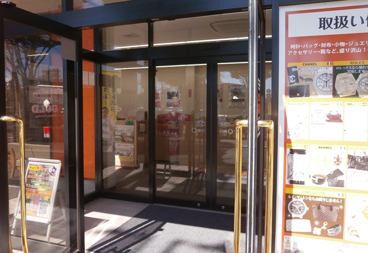 ザ・ゴールド 郡山横塚店