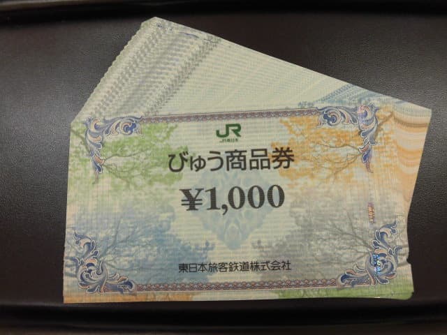 びゅう商品券【郡山横塚店】 福島県郡山市にあるザ・ゴールド 郡山横塚店の画像1