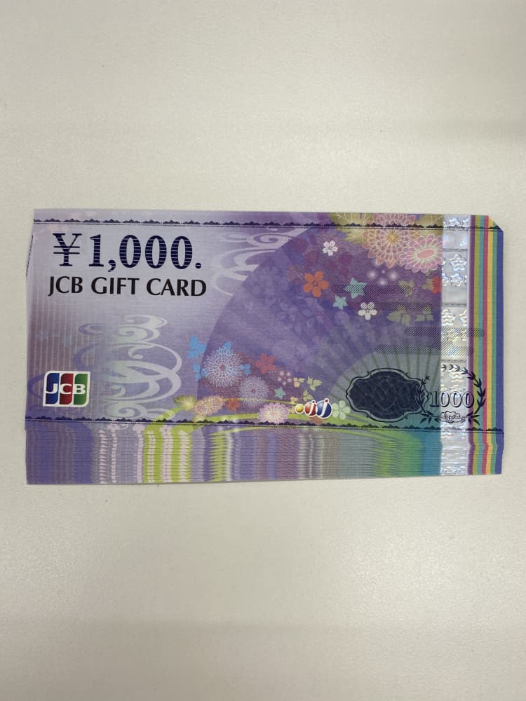 JCBギフトカードの買取実績【郡山横塚店/福島県/郡山市】 福島県郡山市にあるザ・ゴールド 郡山横塚店の画像1