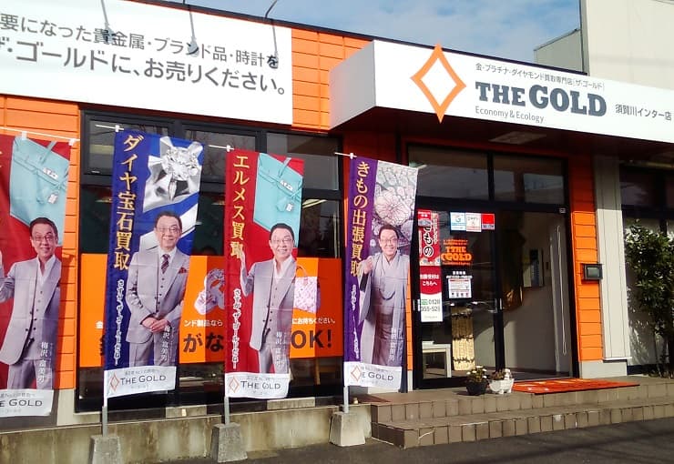 ザ・ゴールド 須賀川インター店の写真3