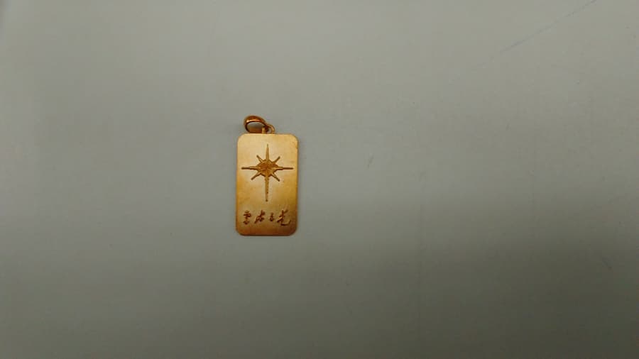 18金　ネックレストップ【須賀川インター店】 福島県須賀川市にあるザ・ゴールド 須賀川インター店の画像1