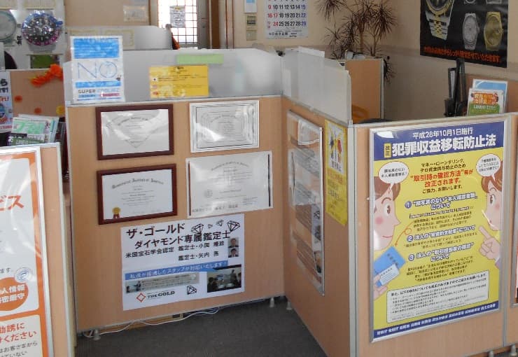 ザ・ゴールド 新白河店