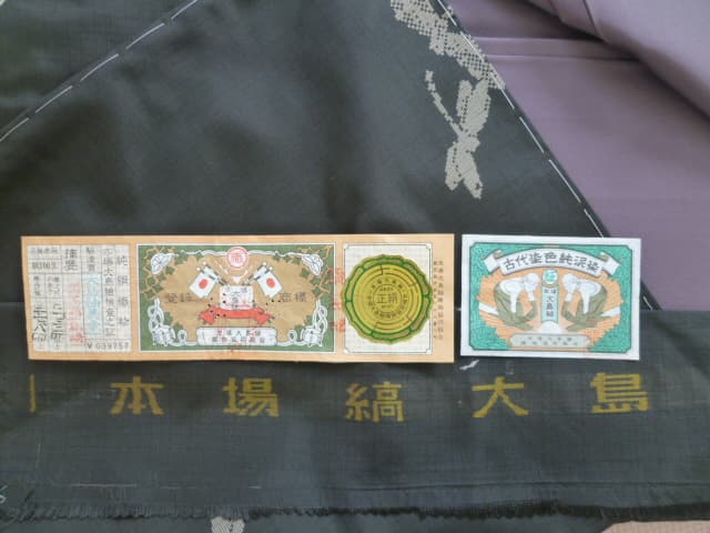 着物【新白河店】 福島県白河市にあるザ・ゴールド 新白河店の画像1