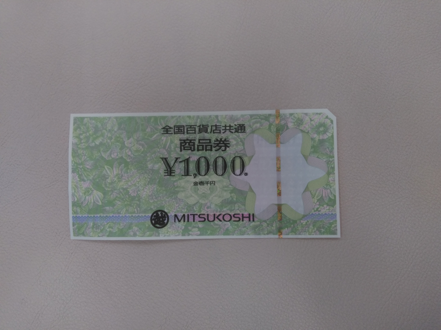 全国百貨店共通商品券の買取実績【いわき小名浜店/福島県/いわき市】 福島県いわき市にあるザ・ゴールド いわき小名浜店の画像1