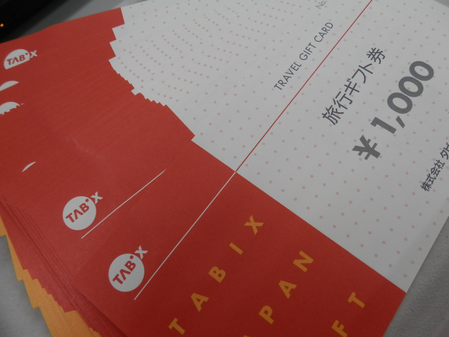 タビックス旅行券の買取実績【いわき小名浜店/福島県/いわき市】 福島県いわき市にあるザ・ゴールド いわき小名浜店の画像1