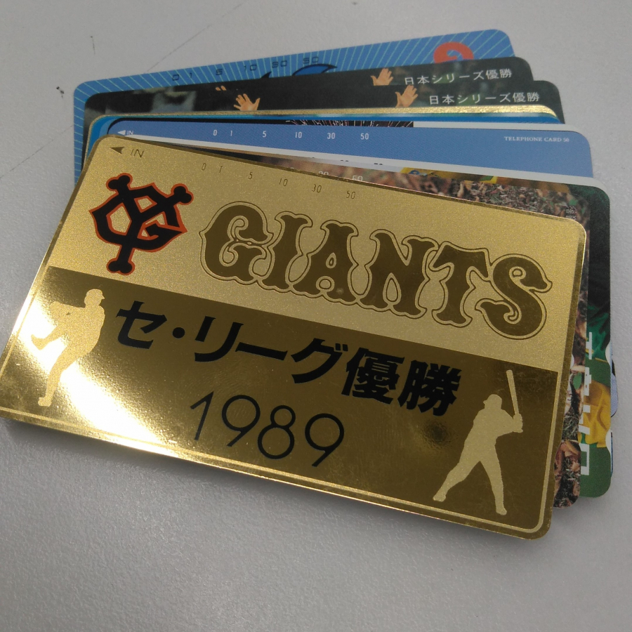 テレホンカードの買取実績【いわき小名浜店/福島県/いわき市】 福島県いわき市にあるザ・ゴールド いわき小名浜店の画像1