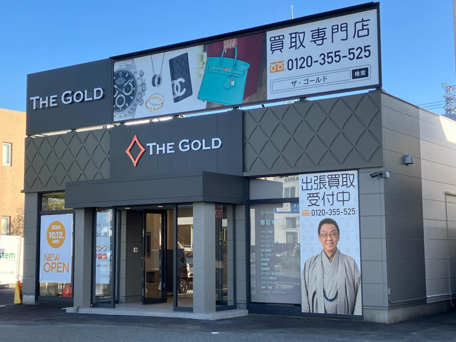 新店オープニングキャンペーンは明日10/20(日)までです！【いわき小名浜店/福島県/いわき市】 福島県いわき市にあるザ・ゴールド いわき小名浜店の画像2