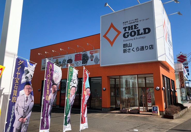 ザ・ゴールド 郡山新さくら通り店の写真3
