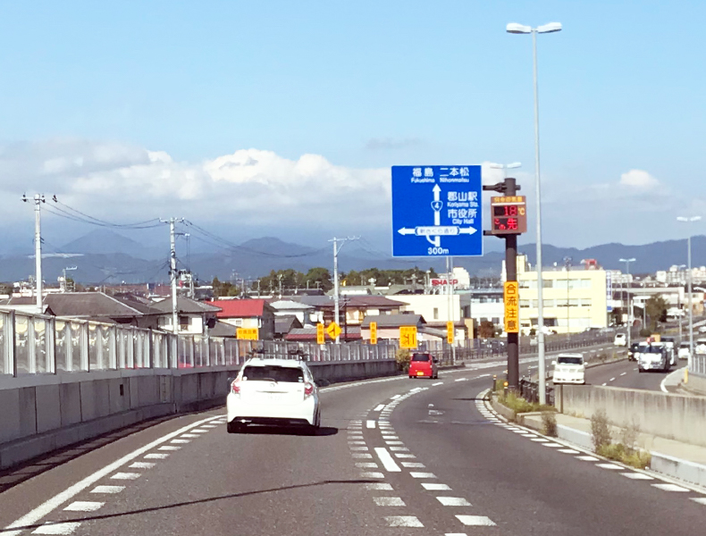 須賀川方面からお越しの方