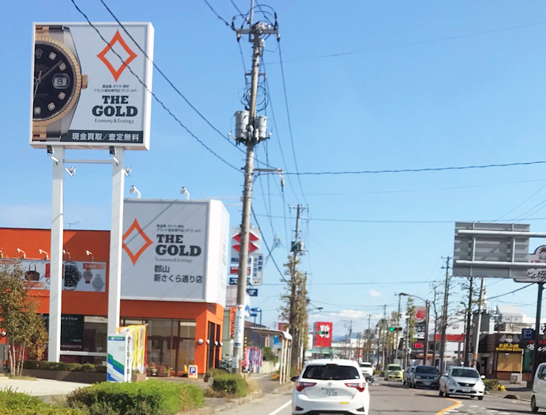 須賀川方面からお越しの方