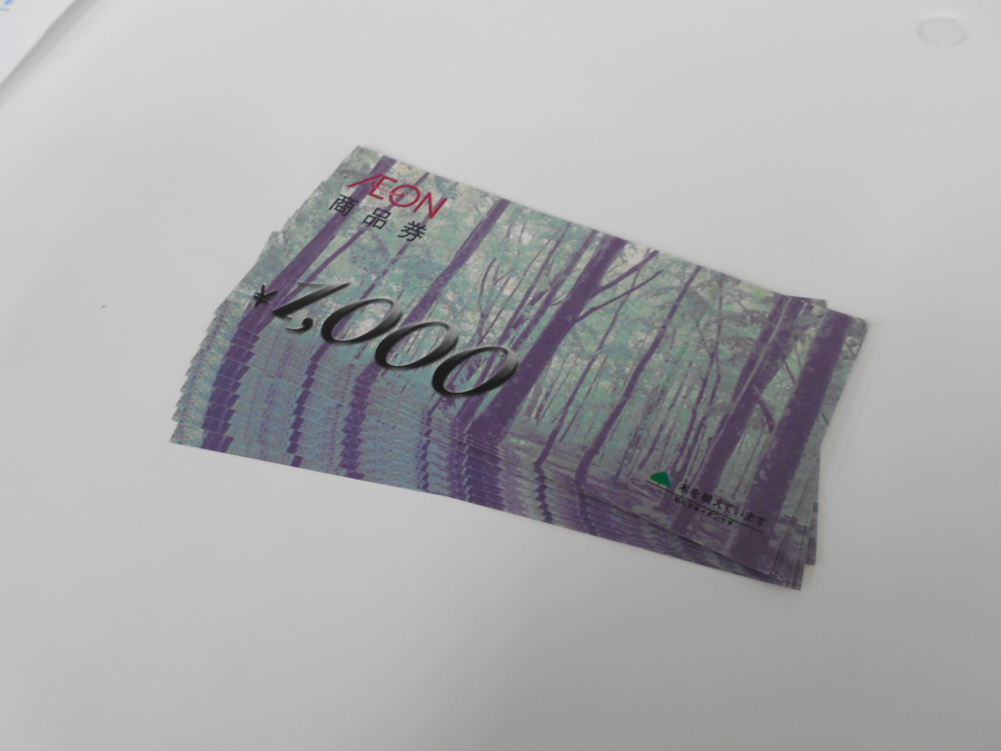 イオン商品券【郡山新さくら通り店】 福島県郡山市にあるザ・ゴールド 郡山新さくら通り店の画像1