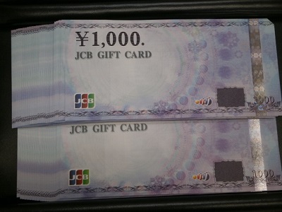 JCBギフトカード【会津若松店】 福島県会津若松市にあるザ・ゴールド 会津若松店の画像1