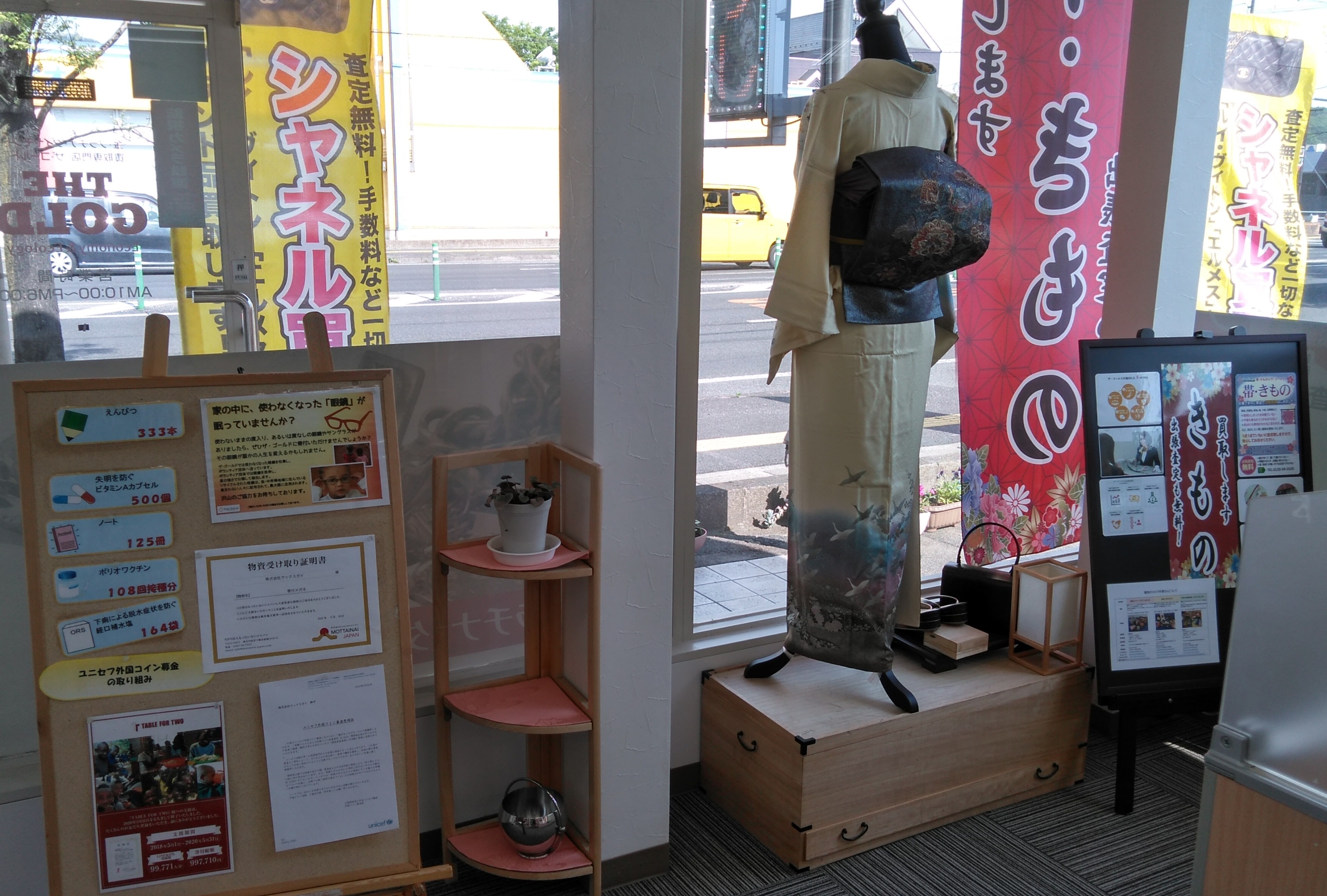 ザ・ゴールド 福島店の写真3